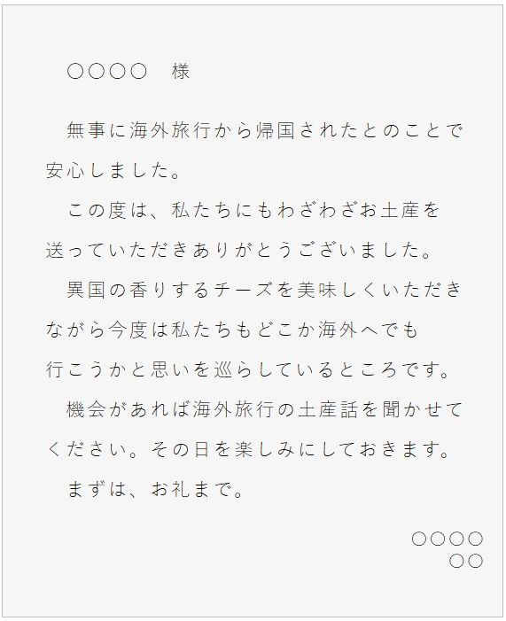 ハガキ横書き裏